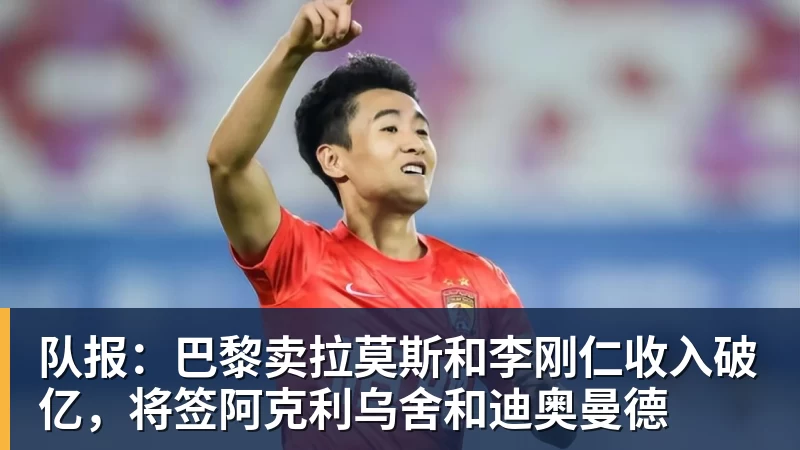 8868体育隆戈:莱奥未能靠世界杯提升身价米兰委托门德斯以6千万欧卖掉他 - 8868体育(中国)官方网站 - 登录入口
