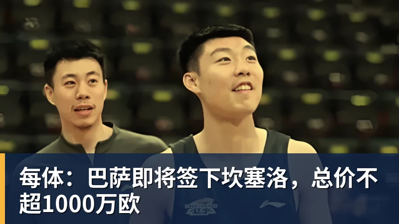 湖人vs火箭首轮前瞻：联盟大小王碰面 东契奇里夫斯伤情成关键 - 8868体育(中国)官方网站 - 登录入口