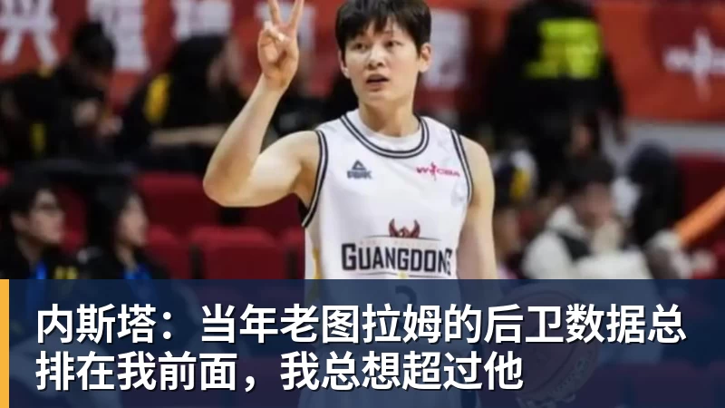 J.Cole成CBA历史最年长外援,超越40岁马布里和37岁哈达迪 - 8868体育(中国)官方网站 - 登录入口