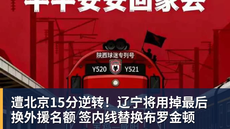 本赛季中超金靴尘埃落定？成都蓉城双鬼拍门，合计8球并列榜首！ - 8868体育(中国)官方网站 - 登录入口