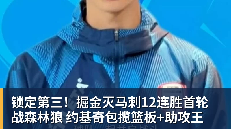 8868体育-索罗金：很荣幸打进代表成都的第一球，我们的球队越来越好 - 8868体育(中国)官方网站 - 登录入口